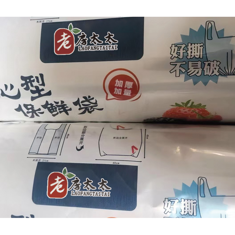 老房太太 食品袋 塑料袋 30*48cm 透明白色 背心式 加厚 承重13斤 L74 50个/捆高清大图