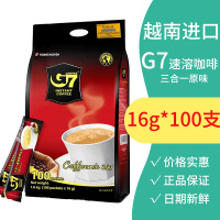 越南进口中原G7咖啡1600g/100条三合一原味速溶咖啡新鲜日期