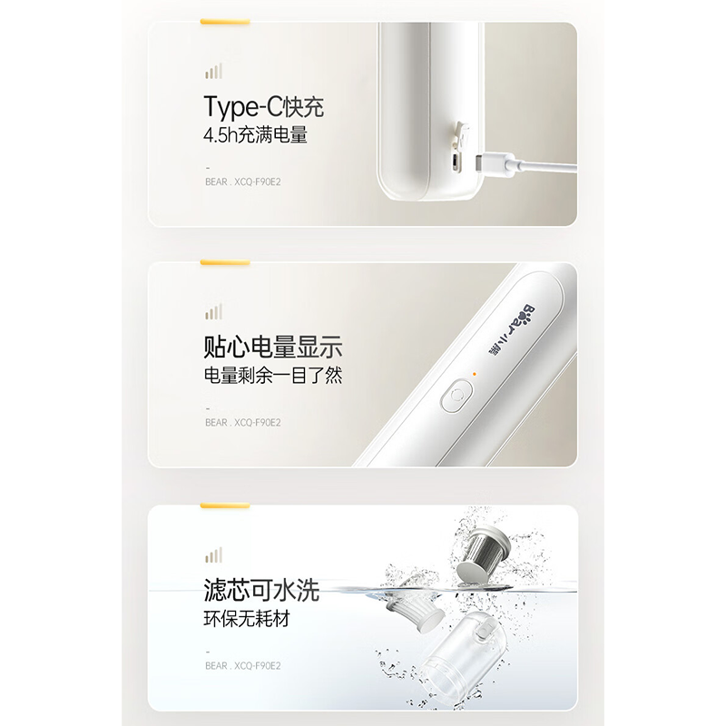 小熊(bear)清洁除尘车载无线吸尘器XCQ-F90E2高清大图