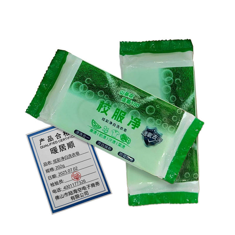 暖居顺 炫彩净白洗衣皂 202g 块高清大图
