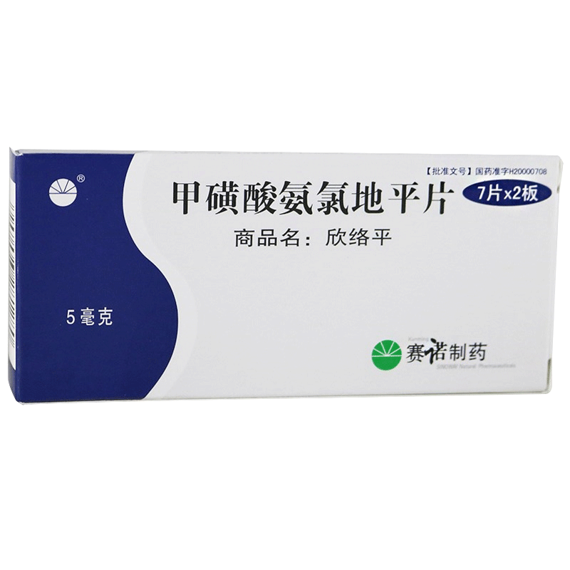 欣络平甲磺酸氨氯地平片5mg*7片*2板/盒高清大图