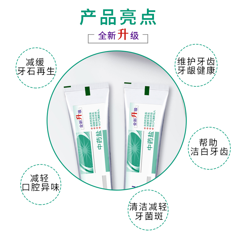 牙博士 精盐纯白牙膏 120g*2高清大图