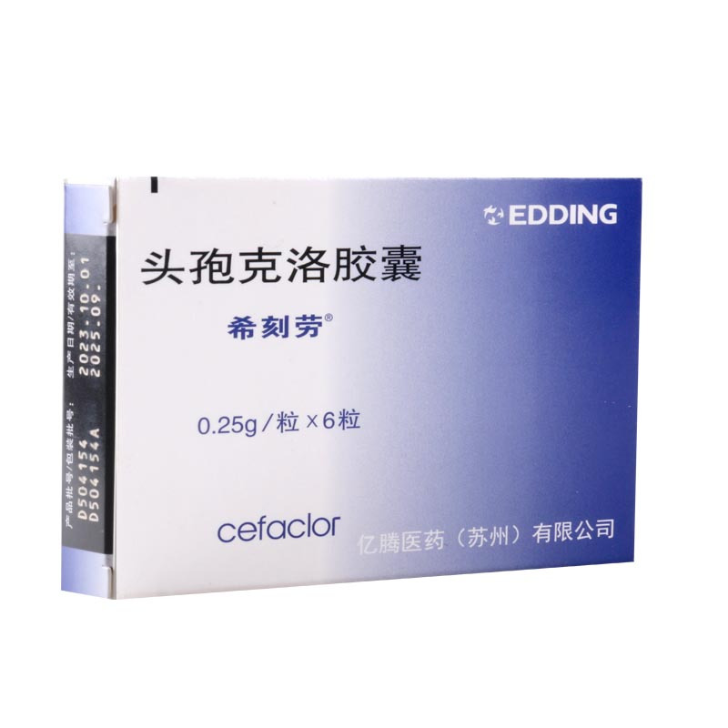 希刻劳 头孢克洛胶囊 0.25g/粒*6粒/盒