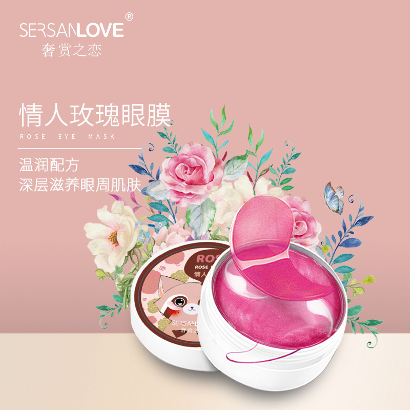 金眼膜贴蜂胶眼贴海藻水凝胶眼膜细纹眼袋