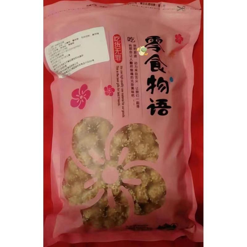 250g 香酥芝麻花生豆多味花生袋装净重鱼皮花生坚果炒货100g