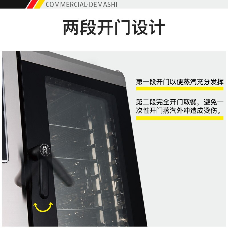 德玛仕(DEMASHI)烤箱蒸烤箱一体机商用智能全自动烹饪微电脑 NC0611T(6层工程款 多能蒸烤箱)