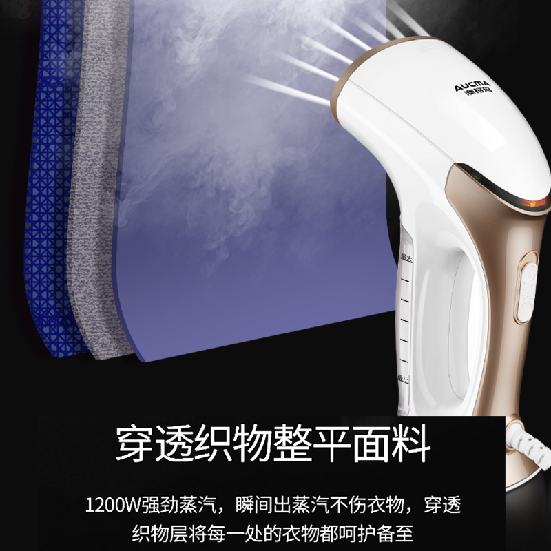 澳柯玛(AUCMA)手持挂烫机AGT-12C01 迷你家用小型便携式熨烫机 防干烧 大功率1200W 蒸汽挂烫机挂烫机