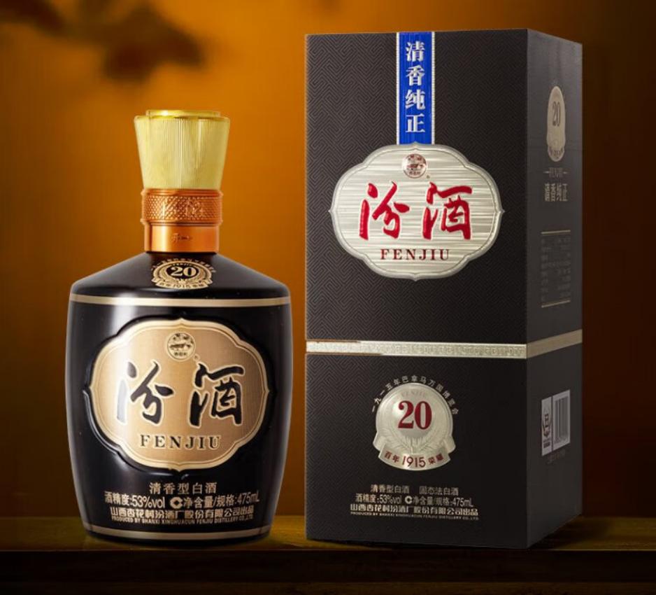 汾酒1915巴拿马20清香型白酒53度475ml*两瓶装