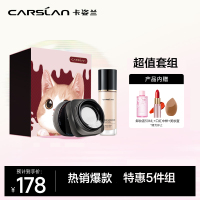 卡姿兰黑磁散粉定妆粉套装底妆修容遮瑕控油持久防水防汗不脱妆干皮 黑磁散粉+小夜猫粉底液02