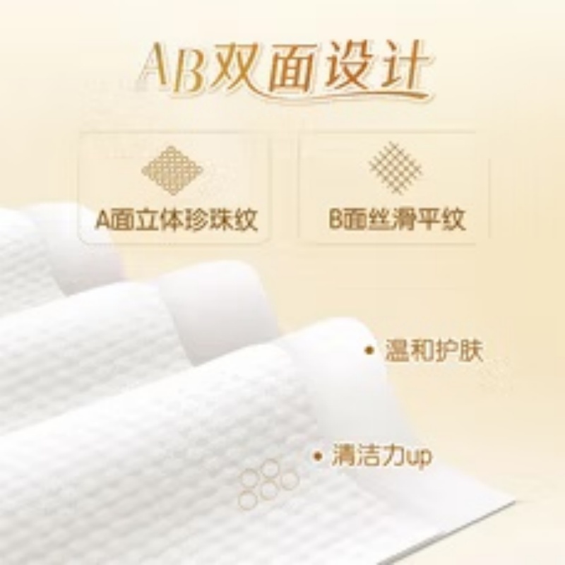 清风无香味单层洗脸巾6包70抽高清大图