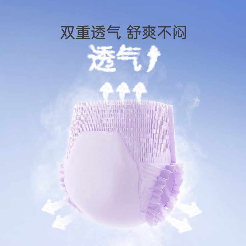 子初蚕丝安睡裤夜用裤型卫生巾产妇姨妈巾大码夜安裤女经期用XL码18片高清大图