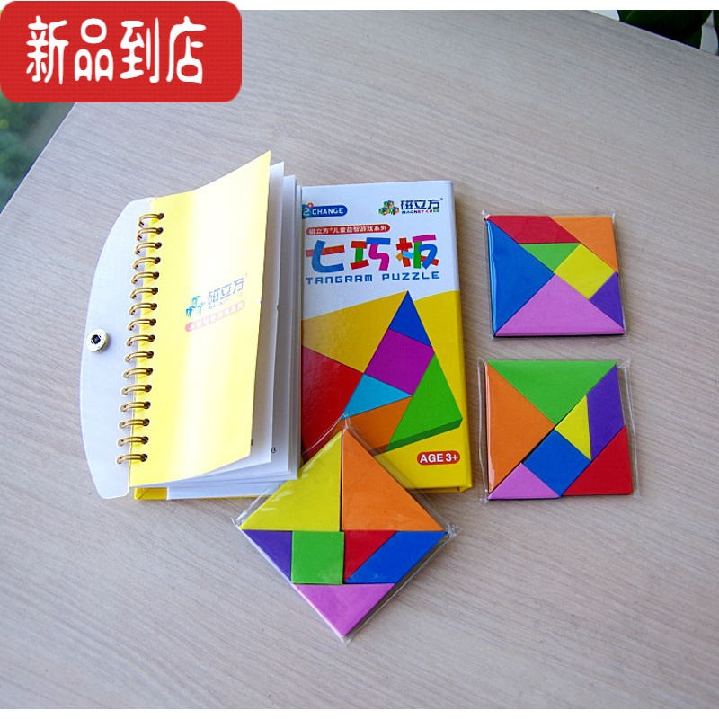 真智力磁性七巧板拼图益智力玩具逻辑思维训练小学生教具一年级教学拼板 72题小号(送2套备用七巧板)磁性玩具