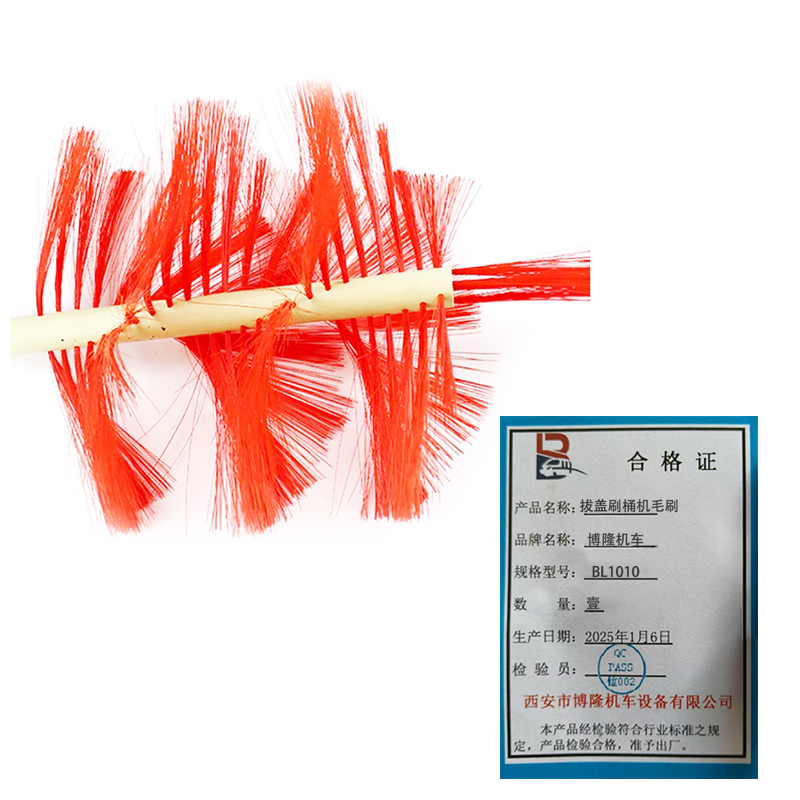 博隆机车 拔盖刷桶机毛刷 BL1010 个高清大图