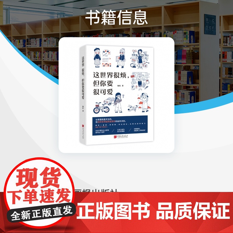 这世界很烦,但你要很可爱高清大图
