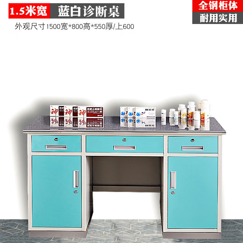 锦北不锈钢脚面处置台配药桌调剂台办公桌医务室配药柜 1.5米诊断桌高清大图