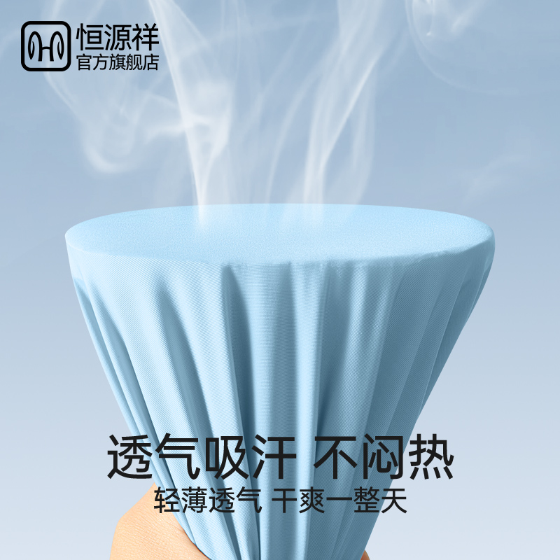 恒源祥男士内裤冰丝四角短裤头2025夏季薄款男生抗菌透气平角裤夏高清大图