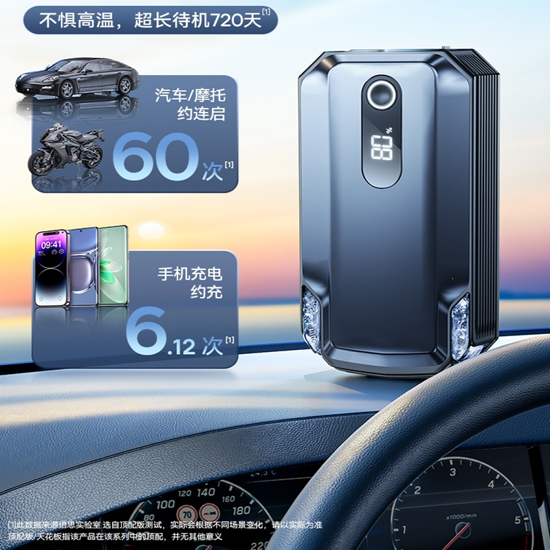 闪电客汽车应急启动电源大容量紧急车载电瓶强起充电宝打火搭电