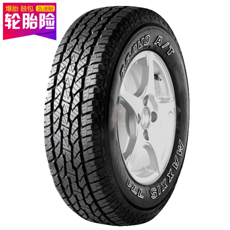玛吉斯越野轮胎 AT771 越野 黑字驭胜猎豹CS6普拉多265/65R17