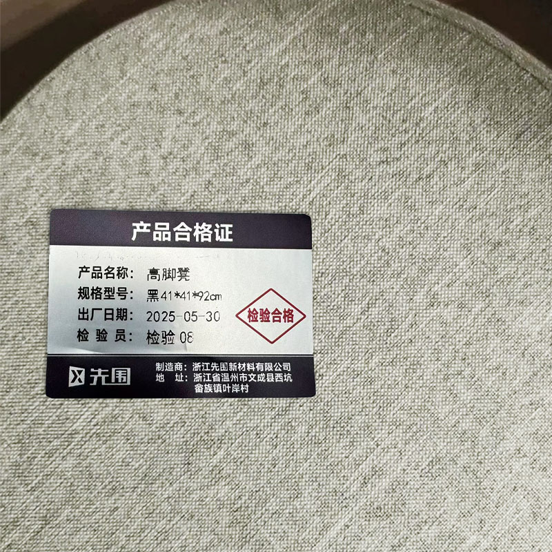 先围 高脚凳 黑41*41*92cm 把高清大图