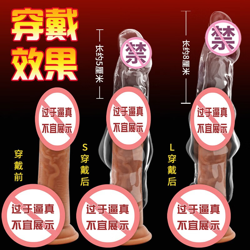 取悦男用狼结套透明水晶狼牙套男士阴茎套加粗加长套男性系列穿戴式空心假阳具套增大延时器具夫妻房事性生活情趣性玩具成人性用品