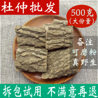 杜仲皮 500g 泡酒老树杜仲茶杜仲粉中 店铺 非同仁堂