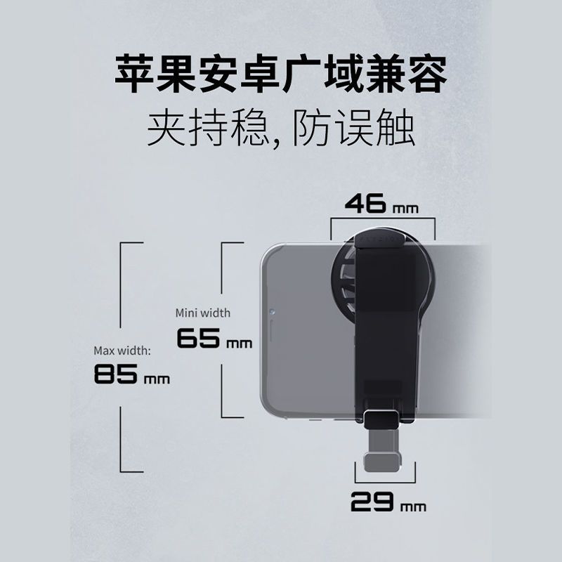 飞智蜂翼PRO手机散热器蜂刺黄蜂2游戏手柄外设物理降温风扇冷却 飞智蜂翼PRO手机散热器蜂刺黄蜂2游戏手柄外设物理降温风
