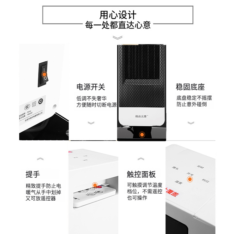 格尚元素 PTC取暖器GS-DN003 家用办公室用暖风机 PCT陶瓷片加热 小巧节能 阻燃材质 触摸遥控