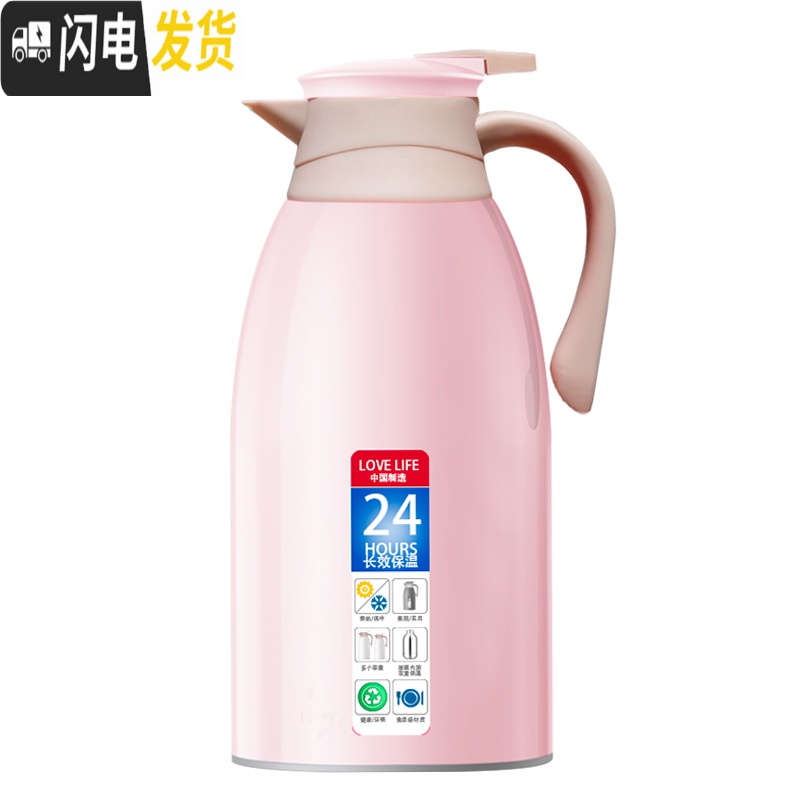 三维工匠保温壶暖水瓶家用热水壶保温水壶大容量热水瓶小型学生宿舍保温瓶 [月白]1.9+4只玻璃杯+茶盘[路损包赔]高清大图