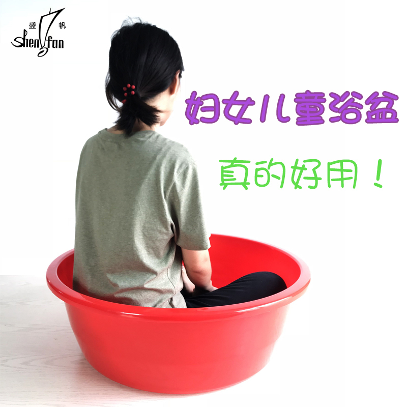 盛帆家用圆形塑料盆洗脸盆大号小号宝宝洗澡盆加厚耐用宿舍洗衣盆