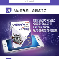 [正版]出版社SolidWorks 2018中文版机械设计从入门到精通 零基础自学快速入门教程 sw制图技术软件零基础