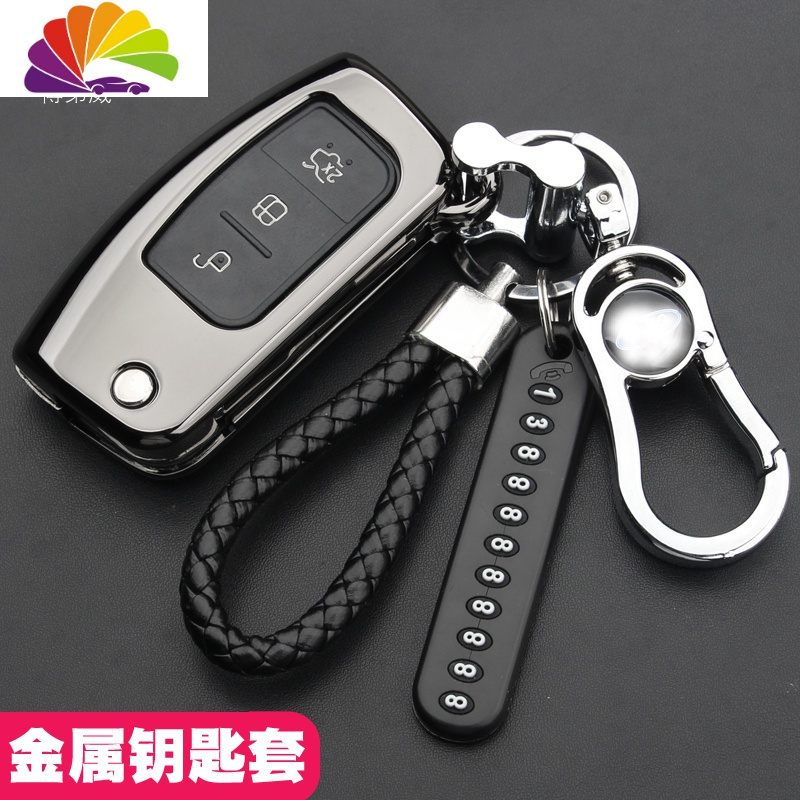 舒适主义福特福克斯汽车钥匙套嘉年华翼虎新蒙迪欧福睿斯翼搏金牛座包壳扣 智能B款-黑色汽车钥匙扣