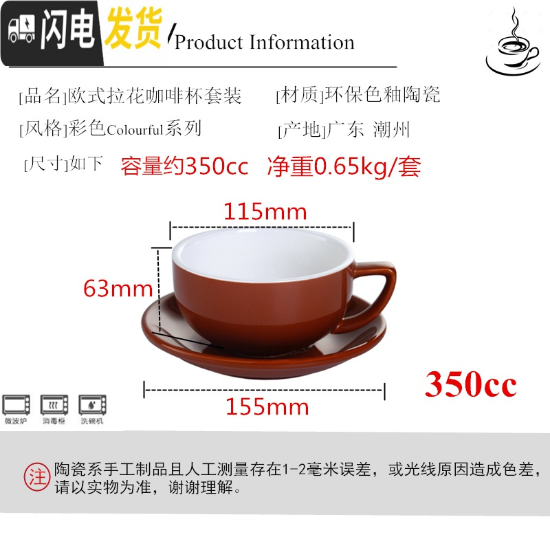三维工匠350陶瓷咖啡杯套装卡布奇诺拿铁杯摩卡杯大口拉花比赛杯泽田杯马克杯高清大图