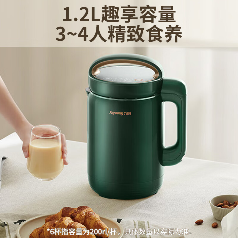 九阳(Joyoung)豆浆机家用1.2L破壁免滤预约时间304不锈钢3-4人多功能防溢熬煮易清洗 DJ12A-D260绿