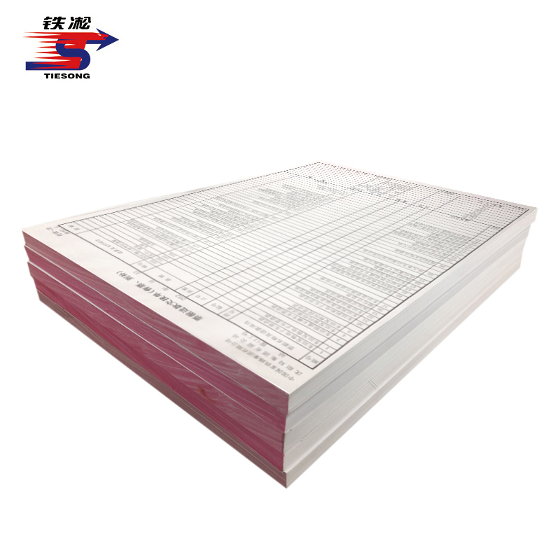 铁凇 票据进款交接单(售票到补) 财收-22 A4 100张 册高清大图