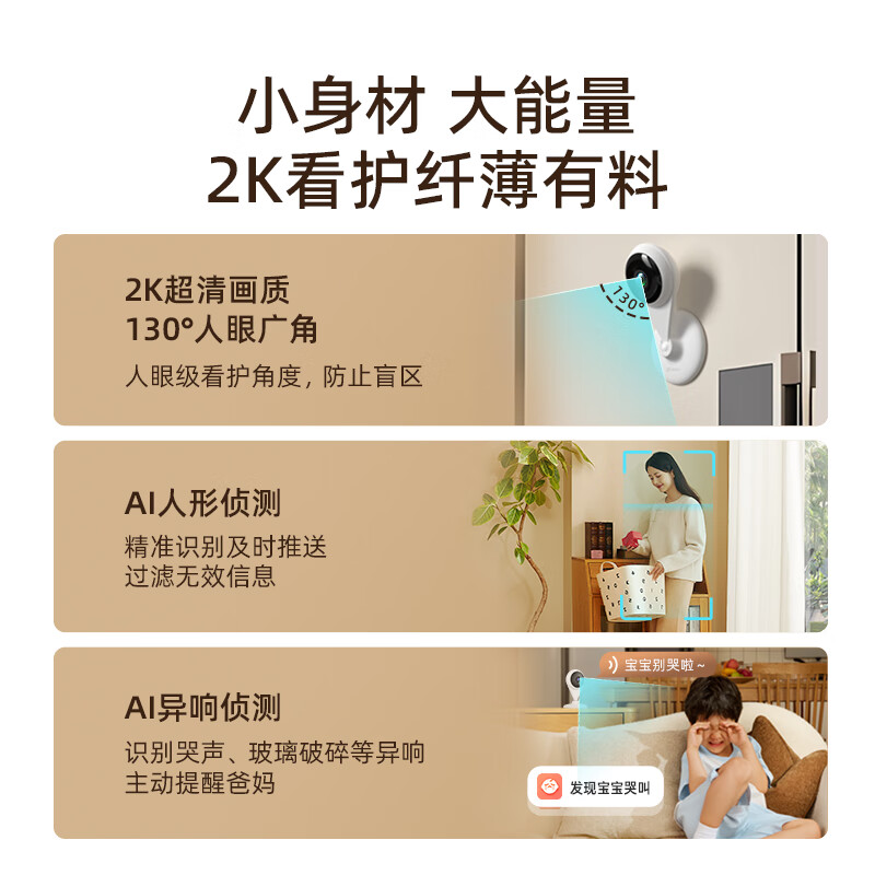 360 智能摄像机小水滴5C高清大图