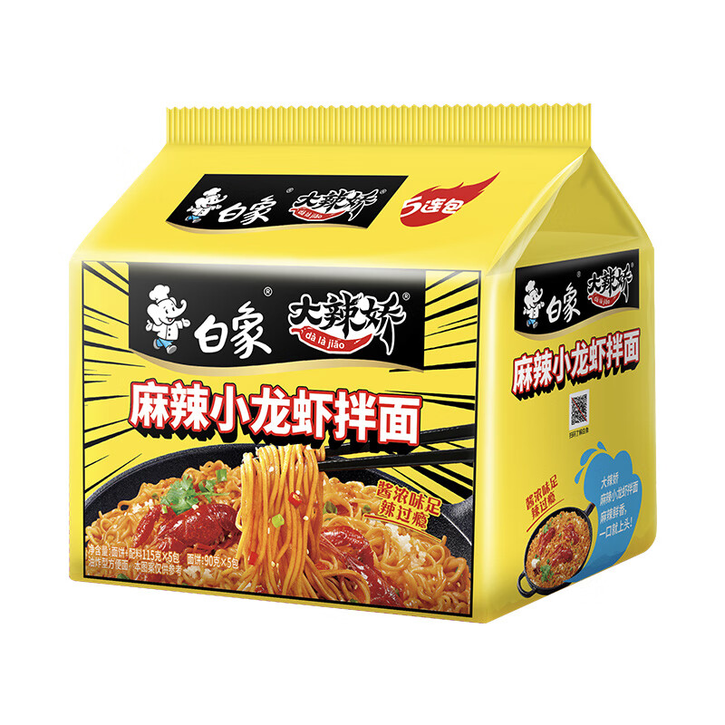 白象量贩装常规款拌面麻辣小龙虾拌面115克30包装高清大图