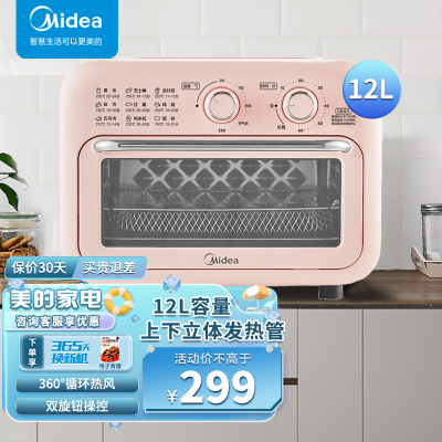 美的(Midea) 家用多功能 12L空气炸烤箱 360°循环热风 PT12X3 智能健康低脂烘烤炸