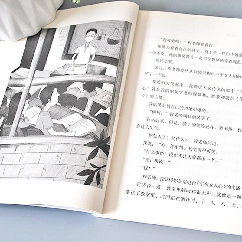 [全国优秀儿童文学奖]青草国的鹅 [正版]常新港心灵励志儿童小说系列五头蒜书小学生三四五六年级课外书必读老师阅读全国儿童高清大图