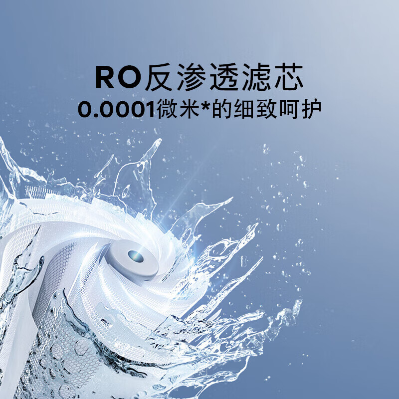 西门子WS5053BB1C 500g N5反渗透智能超薄即滤即饮晶御智能净水器高清大图