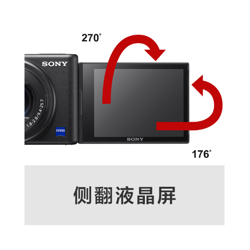 索尼(SONY)Vlog数码相机 ZV-1黑色(1英寸影像传感器 24-70mm F1.8-2.8大光圈蔡司镜头 小巧轻便)