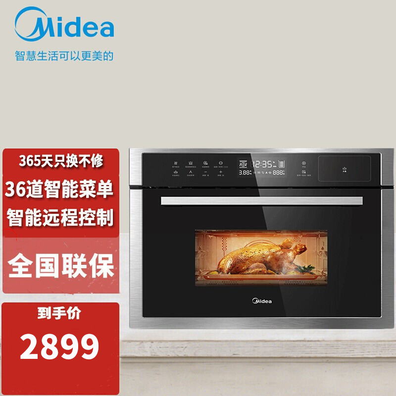 美的(midea)嵌入式蒸烤箱tr934fmj-ssw 名爵34l家用嵌入式蒸箱微波炉