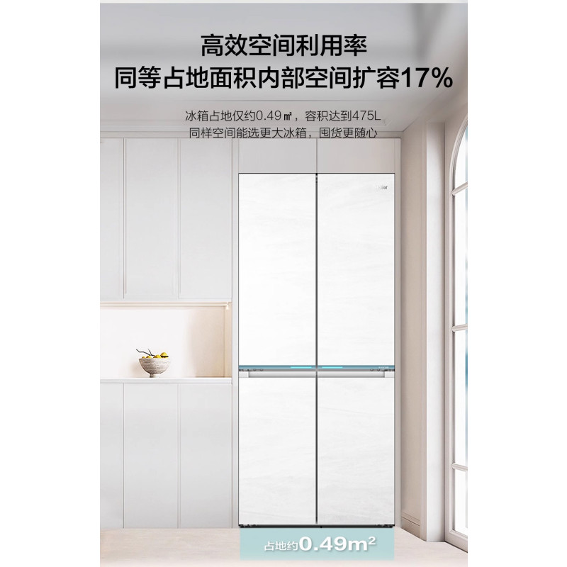 海尔 475L 十字门 和景冰箱 594mm超薄零嵌 EPP超净 全空间保鲜