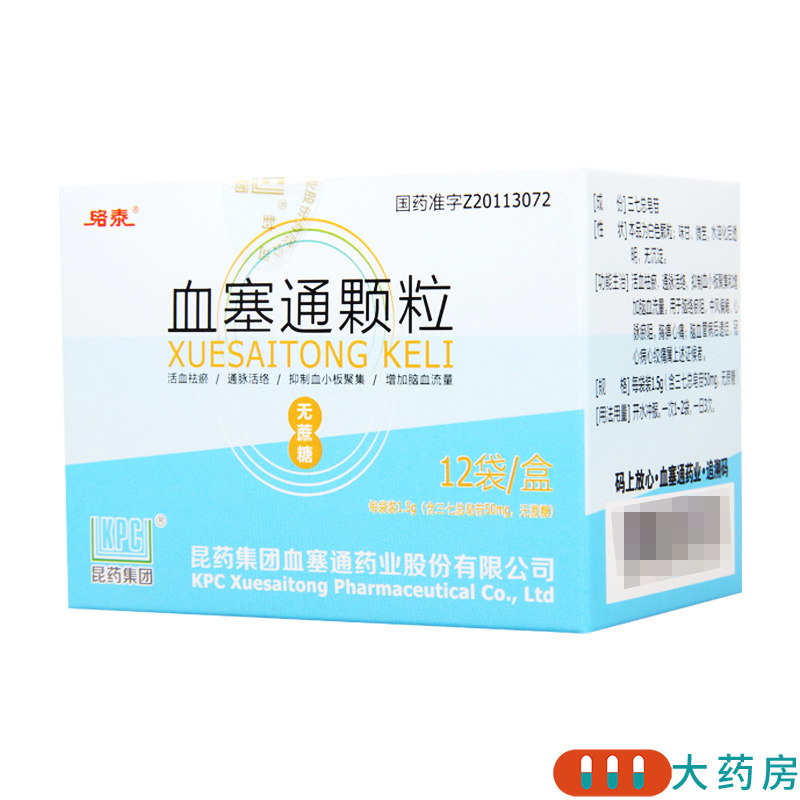 络泰血塞通颗粒15g12袋盒用于脑路瘀阻中风偏瘫心脉瘀阻冠心病心绞痛