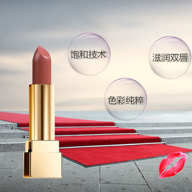 圣罗兰(YSL) 纯口红方管系列口红唇膏 3.8g #05 Beige Etrusque 暗红色显色不易脱妆红色系
