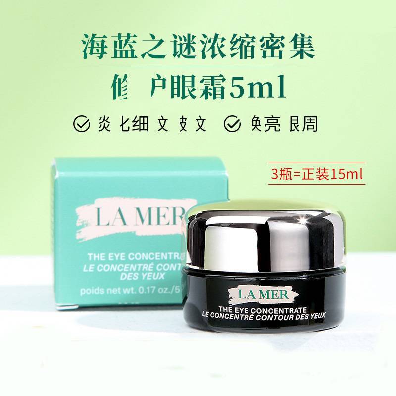 护肤清洁面膜>眼部护理>眼霜>海蓝之谜(lamer)>海蓝之谜(lamer)眼霜>