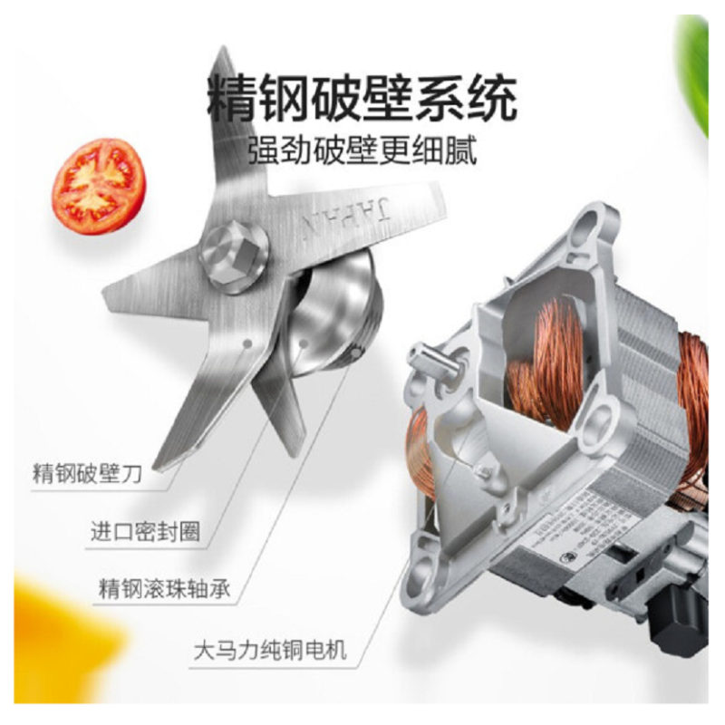 苏泊尔 搅拌机(料理机)/SP67S单台装