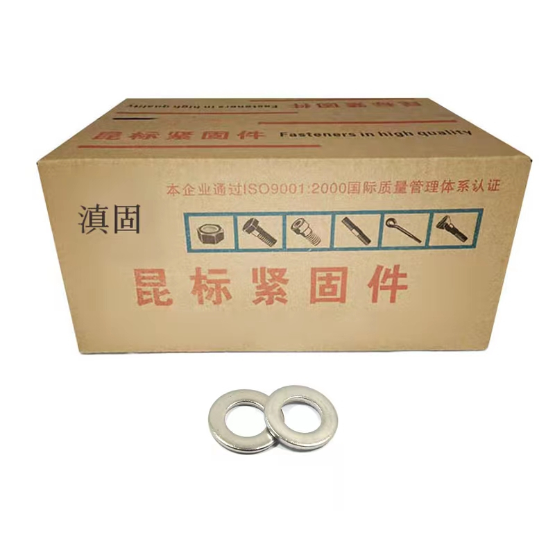 滇固 304不锈钢平垫圈 16mm 百个