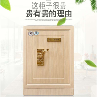 王力FDG-A1/D-62保险箱纳富系列家用3C认证中型保险柜