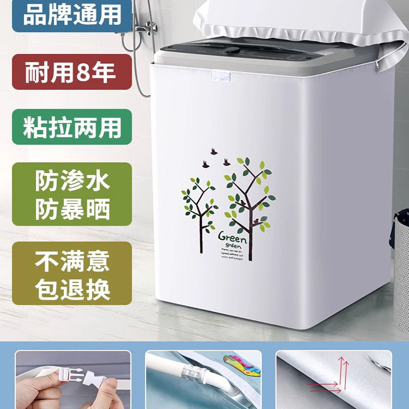 上开盖洗衣机罩防水防晒 洗衣机罩灰色 通用型