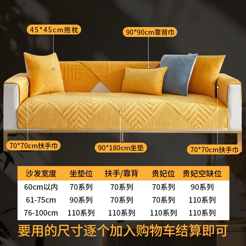幸福派 冬季毛绒沙发垫套装防滑沙发坐垫子123组合秋冬季水晶绒沙发垫布艺简约北欧风沙发套罩巾沙发贵妃支持定制飘窗垫图片